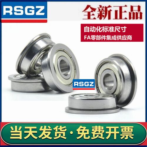 带挡边 法兰台阶轴承 F6800 6801 6802 6803 6804 6805 6806Z ZZ