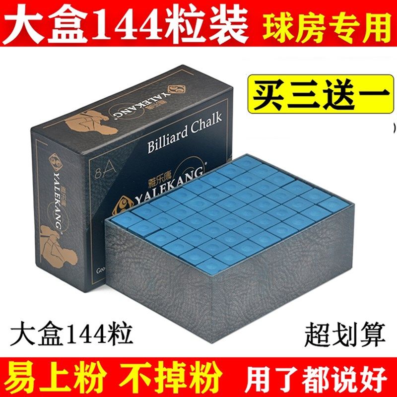 包邮台球杆擦枪头粉巧粉巧克粉台球用品免邮皮头粉枪壳粉桌球擦粉