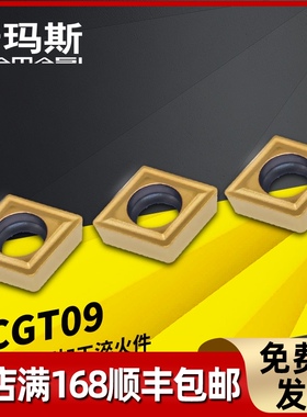 数控刀片CCGT09T302L-W20/CCMT09T304-24/PS/HQ涂层陶瓷刀片