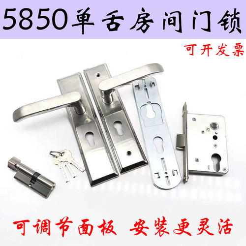 5850免孔可调节门锁室内房间门执手锁58大单舌锁体不锈钢通用锁