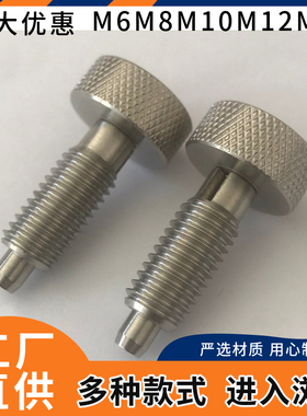 滚花锁扣弹簧伸缩销分度销定位销旋钮柱塞柱拉拔分割定位柱M6M8