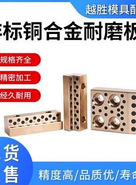 设备非标定做自润滑铜板无油石墨铜板铜合金耐磨铜板模具导板