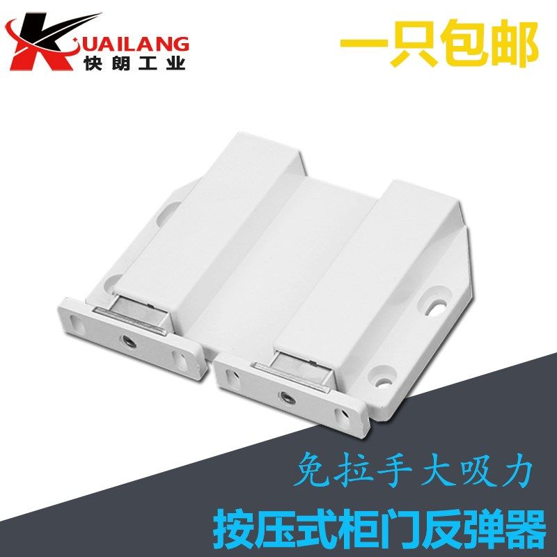 快朗大号自弹器碰珠反弹器磁吸柜吸木门强磁碰门吸弹簧暗藏式门碰