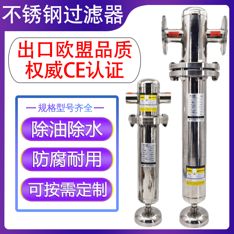 不锈钢气泵空压机精密过滤器除水16kg冷干机压缩空气油水分离器