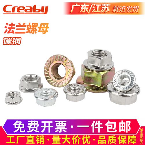镀锌/镀镍法兰螺母带垫防滑锁紧螺帽铁黑加厚防松螺栓螺丝帽M3M30