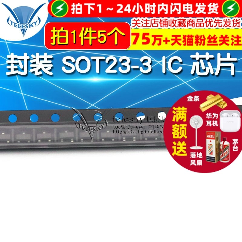 TELESKY TL431A TL431 稳压管 封装 SOT23-3 IC 芯片 (5个)