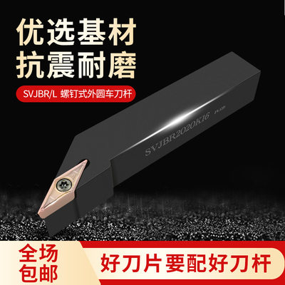 数控刀杆外圆尖刀35度菱形刀把SVJBR2020K16 2525M16车床机夹刀杆