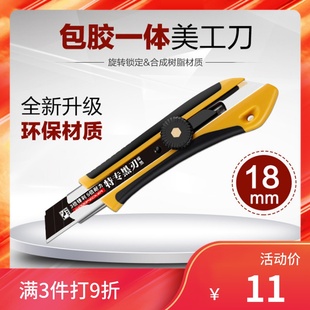 啄木鸟美工刀刀架fd大号壁纸刀加厚不锈钢墙纸刀工具介刀裁纸刀