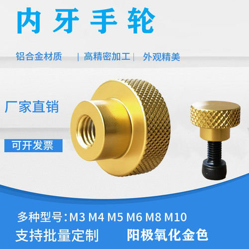 机床手轮手柄阀门手轮盘压纹手轮丝杆内螺纹内牙圆形手轮M3M456M8