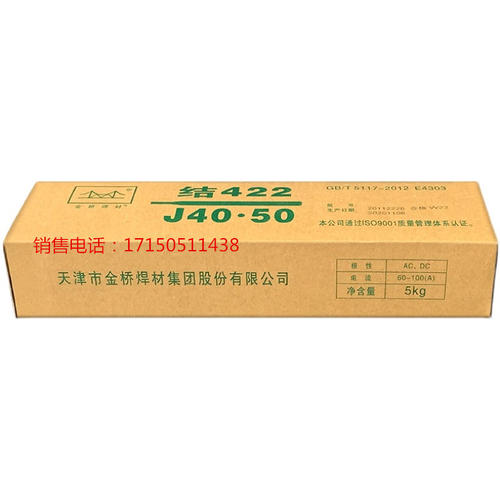 国标焊材J422焊条E4303电焊条2.5/3.2/4.0电焊机用20公斤整箱