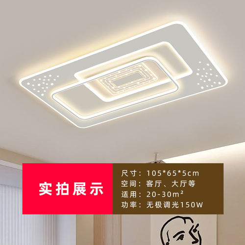 现代简约LED吸顶灯全屋套装
