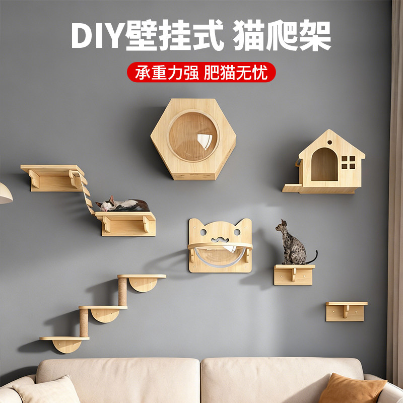 墙壁式猫爬架实木猫架子猫窝猫树一体墙上太空舱猫窝壁挂式猫跳台,宠物/宠物食品及用品,猫爬架,淘宝优惠券,粉丝福利购,淘宝优惠卷