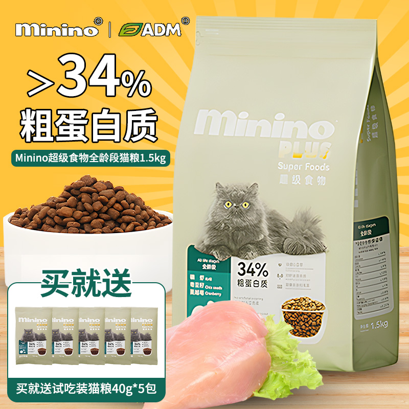 墨西哥MININO迷你诺猫粮1.5kg