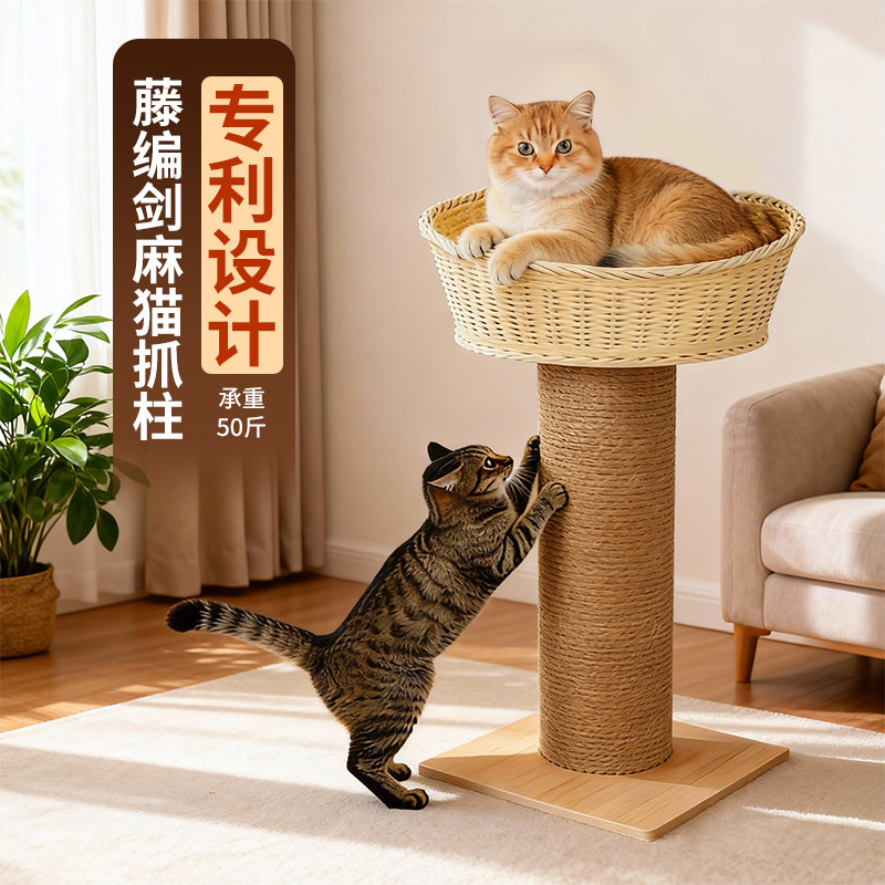 云栖藤编猫爬架实木猫抓柱猫爬柱不占地多功能玩具猫窝大型通天柱