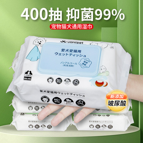 uomipet猫狗免洗除臭湿巾