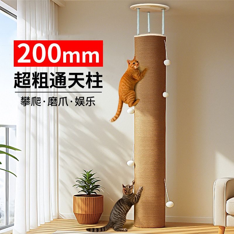 大号通天柱猫爬架猫树猫爬柱一体图片