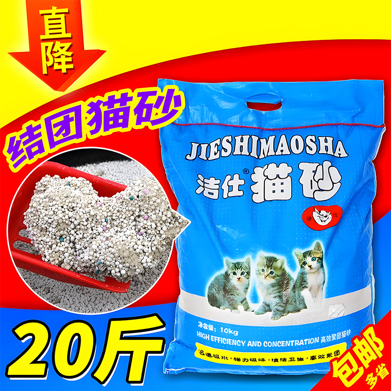 真品保证洁仕10公斤膨润土