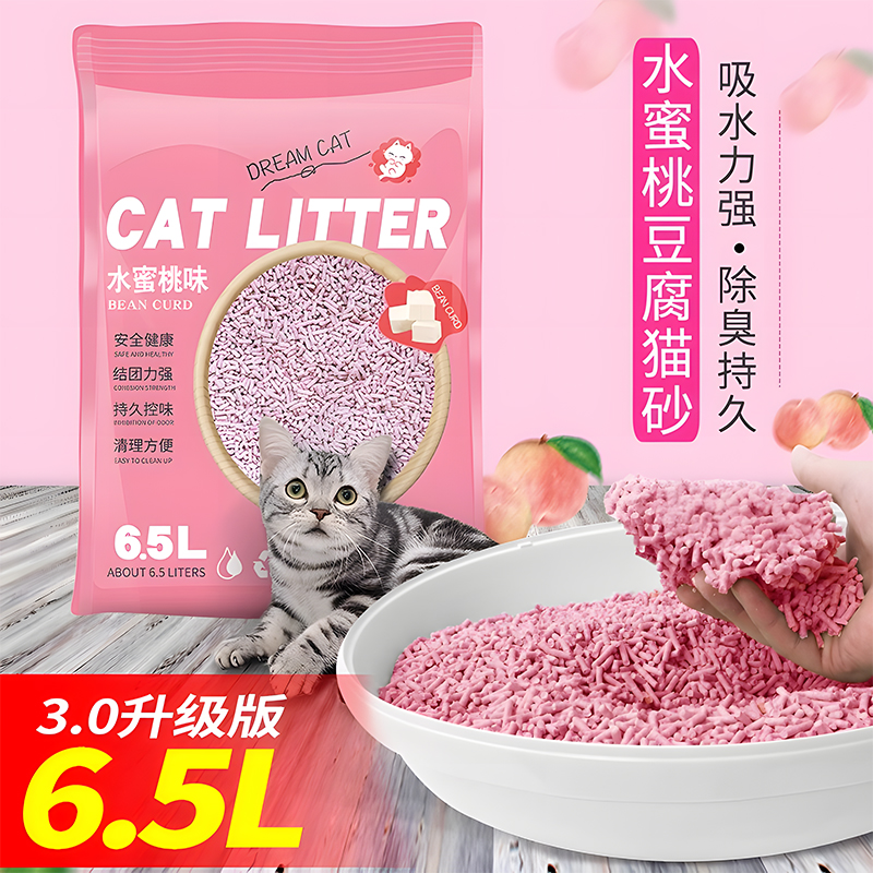 云宠豆腐猫砂2.5kg除臭无尘结团