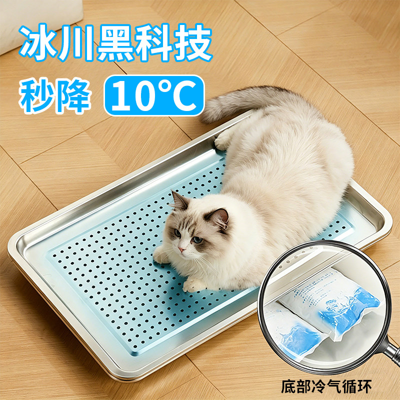 宠物冰窝夏季物理降温冰床猫咪狗狗解暑夏天凉窝冰垫不锈钢散热
