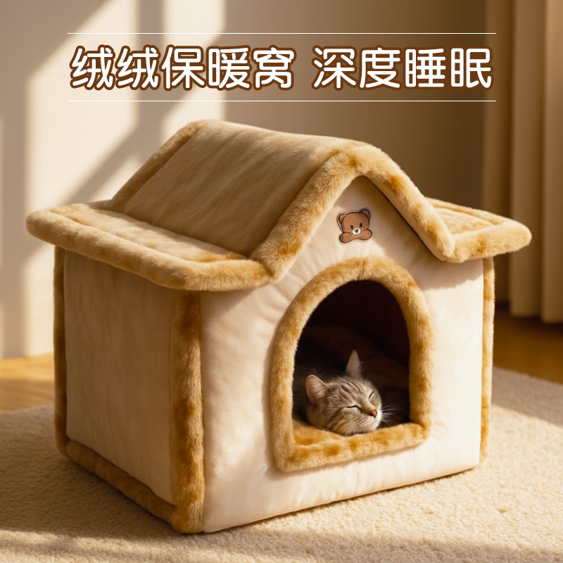 猫房子冬季保暖猫窝小型犬狗窝