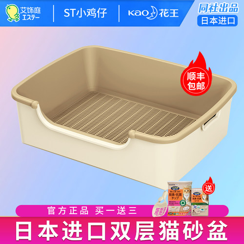 日本进口半封闭猫砂盆防臭防外溅