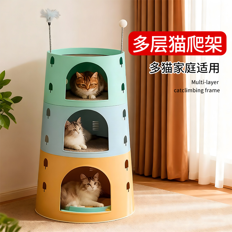 多功能不占地多层猫爬架猫抓板