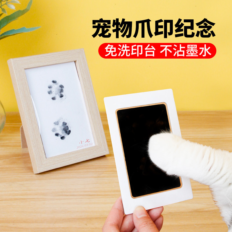宠物免洗足印台猫手脚印纪念相册狗狗爪印猫咪足印泥礼物免洗墨印,宠物/宠物食品及用品,宠物相册、明信片等周边,淘宝优惠券,粉丝福利购,淘宝优惠卷