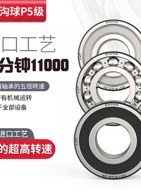 LUT 6221ZZ 80221 P5深沟球轴承内径105mm外径190mm厚36mm高速