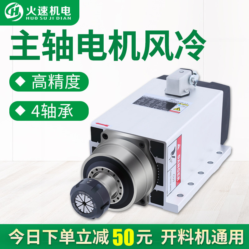 雕刻机主轴电机风冷高速主轴电机1.5/2.2/3.5/4.5/6kw主轴开料机