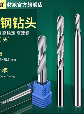 加长钨钢合金钻头麻花钻14.15 14.2 14.25 14.3 14.35 14.4 14.45