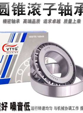 57414汽车轴承127509  LM11949 11910 320/28X 12749 12710 12711