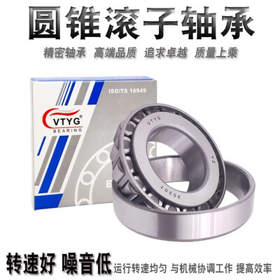 57414汽车轴承127509  LM11949 11910 320/28X 12749 12710 12711