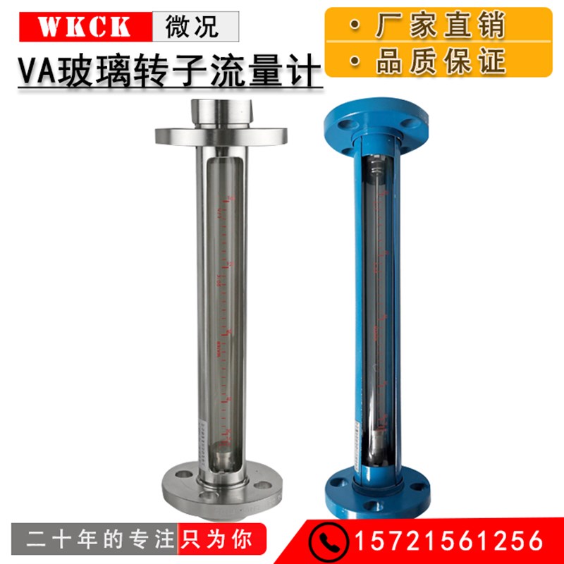 VA玻璃转子流量计防腐LZB-25F液体水气体浮子卡盘不锈钢螺纹型