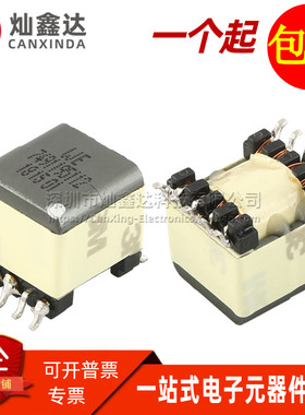7491195112 WE 全新贴片 EPQ13 41uH 36W 12V POE 开关电源变压器