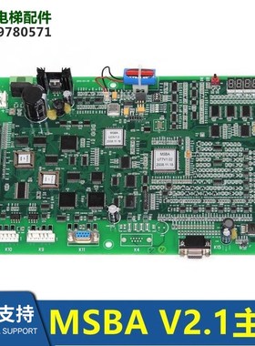 电梯一体化主板 R2系统主板A553电梯用MSBA-V2.1/V3.2主板