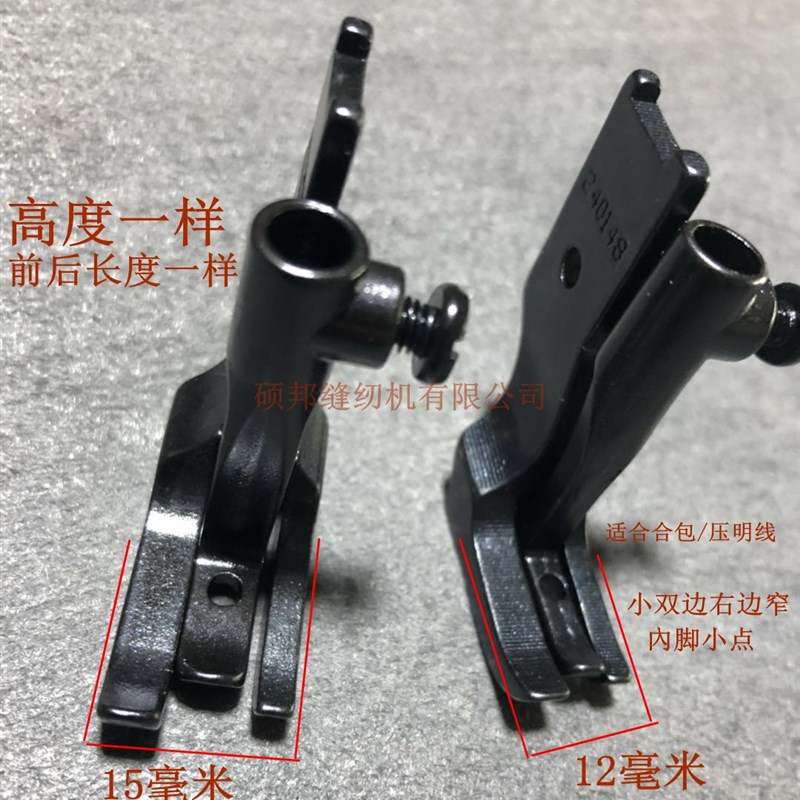 8B高车双边压脚 大双边 小双边压脚 341高头车压脚 8B双边平压脚