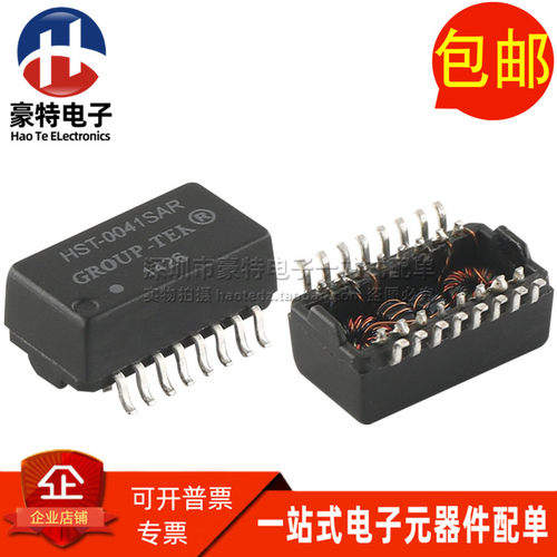 HST-0041 SOP16脚 HST-0041SAR 全新原装贴片网络变压器 现货直拍