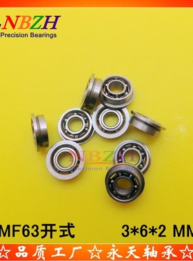 法兰轴承  MF63K   673 3*6*2 MM 开式轴承