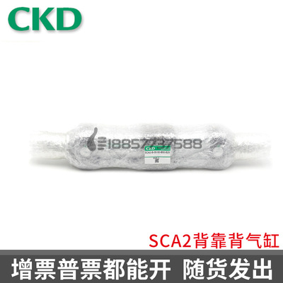 CKD多位置气缸 背靠背气缸 SCA2-B-00-50-B50-B25/Y拉杆标准气缸