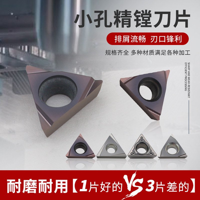 tpgh110304合金精镗数控刀片tbgt060102内孔镗刀镗孔刀粒三角tcgt