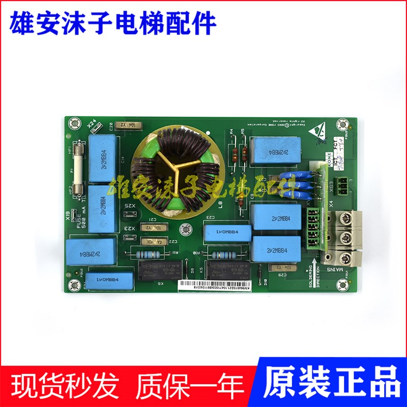通力KDL16L变频器 MC16板 KM964615G21/G22 KM964616H06原装质保