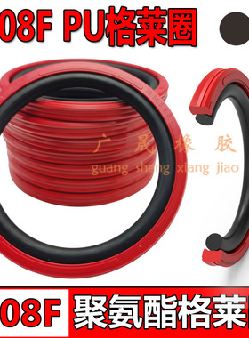 孔用红色聚氨酯PU格莱圈 290 300 320*269 279 299*8.1 PS08F油封