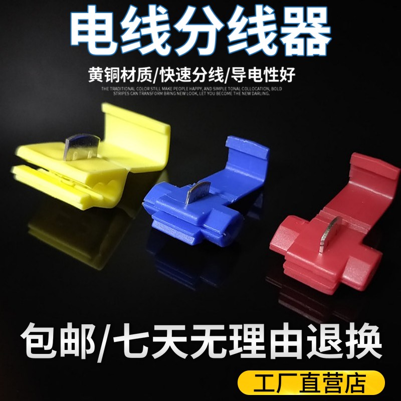 分线器夹免剥线快速接线夹电线连接器接线端子线灯具并线连接