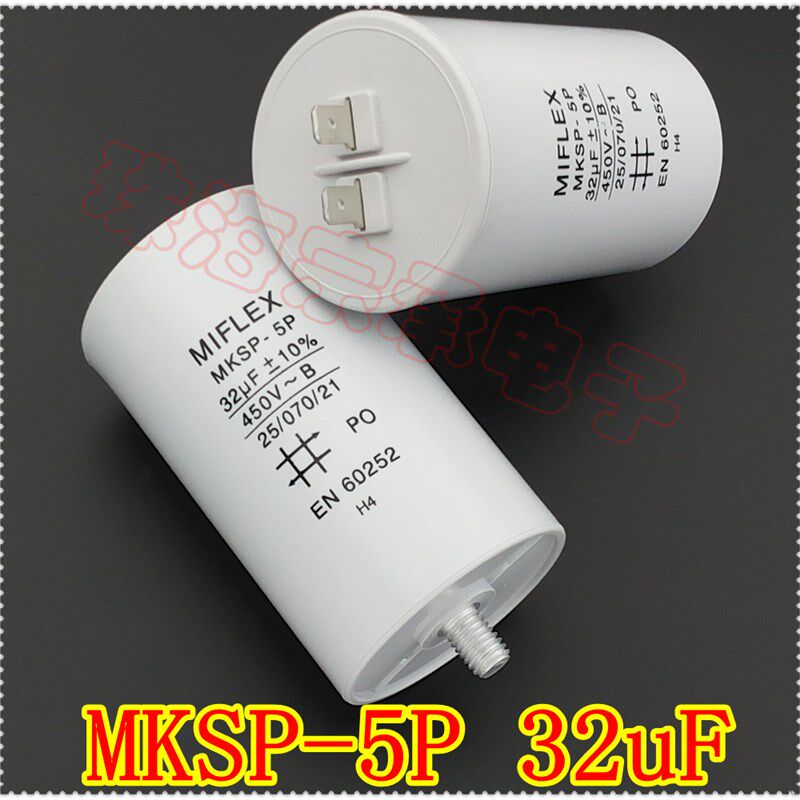 进口波兰 MIFLEX MKSP-5P 32uF 450VAC 风机电机启动运行电容器