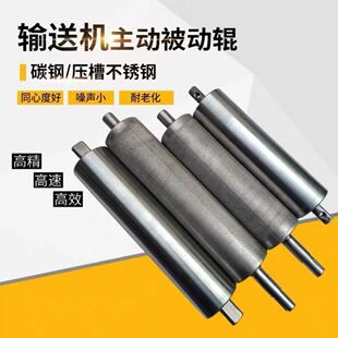 流水线输送机配件皮带线主动从动滚筒无动力托滚动力滚筒辊轴定制