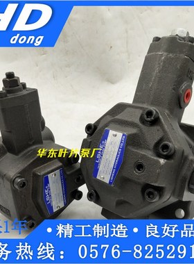 台湾LSHE变量叶片泵SVPF-30-70 SVPF-40-35 SVPF-20-55 SVPF-15-7