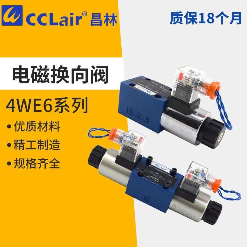 4WE6A/B/D/Y6X液压EW230N9K4电磁换向阀4WE6E/J/H/G61B/CG24N9Z5L