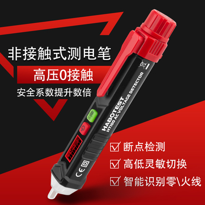 HT100P非接触相序表三相交流电机旋转测试仪数字显示相位计检测仪