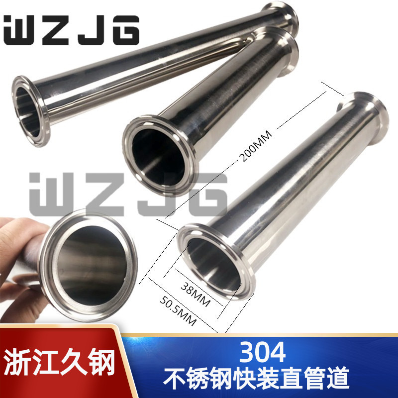 WZJG 304不锈钢快装直管/卡箍式快速连接管直通卡盘管子