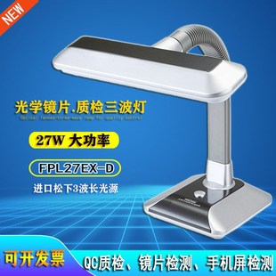 QC质检三波灯光学镜片手机屏幕瑕疵检测阅读学习护眼台灯白光良亮